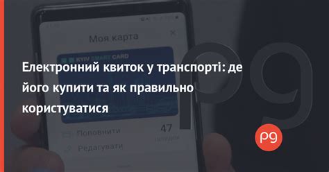 kuiv smart card|Як користуватися е.